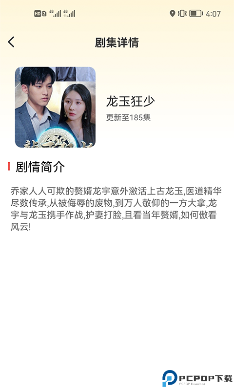 嗨看短剧最新版