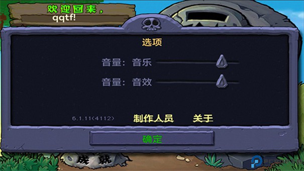 植物大战僵尸北美版手游最新版