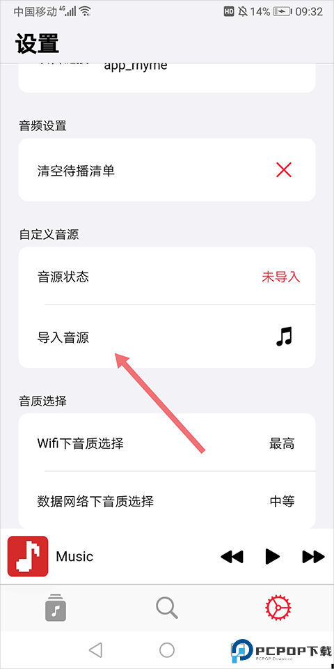 果韵音乐官方版