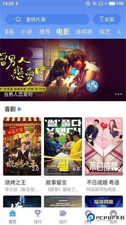 快云影音免费追剧app