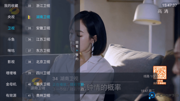 野火直播新版本最新版