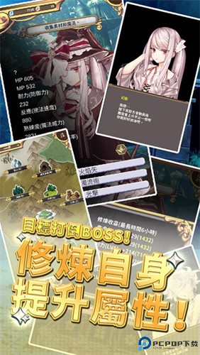 创世魔法师中文版免费下载