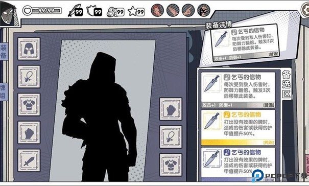死斗断章手游最新版