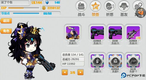 崩坏学园2装备搭配说明