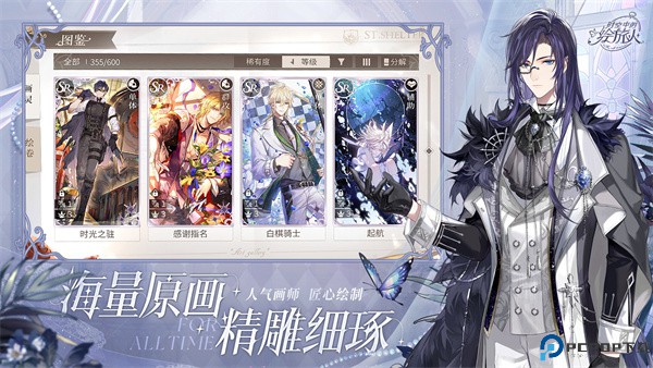 时空中的绘旅人安卓免费下载