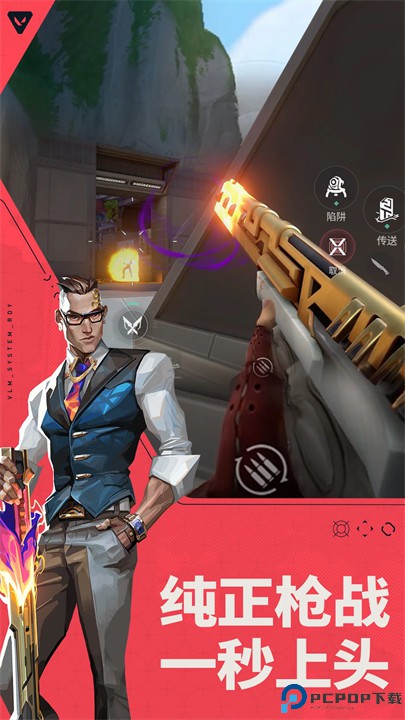 无畏契约正式服免费下载