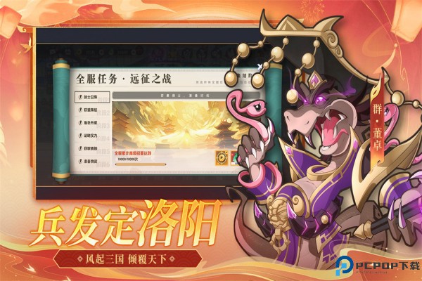 一起当勇士蛇三国安卓版免费下载