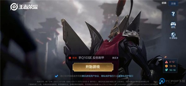 GG游戏租号
