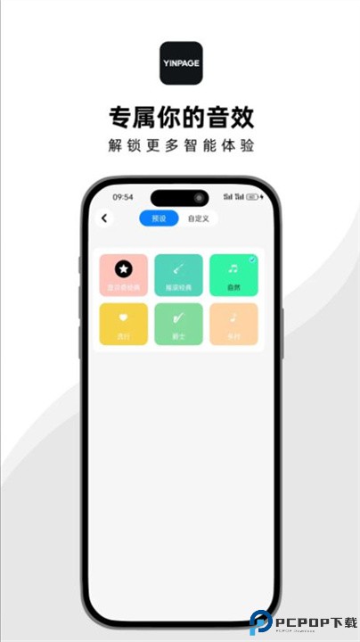 音贝奇蓝牙耳机免费下载