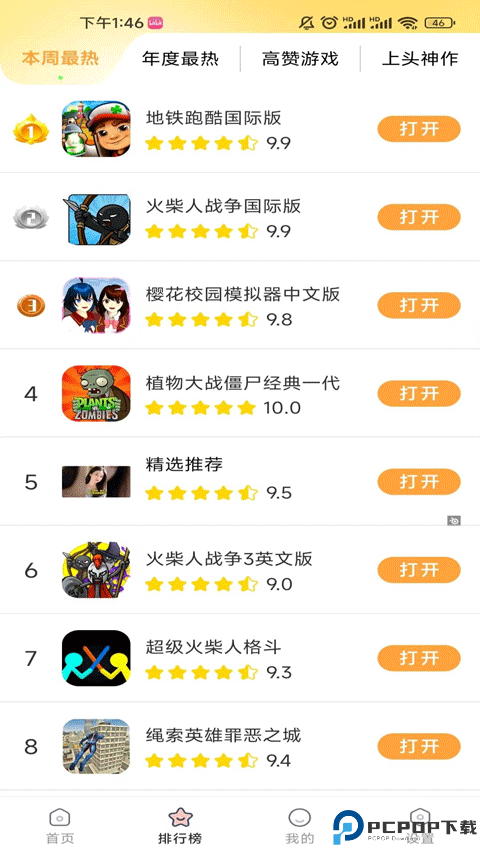 畅玩乐园最新版