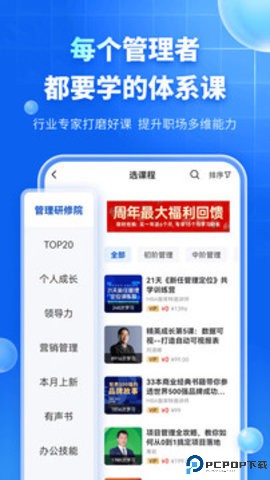 MBA智库资讯app最新版