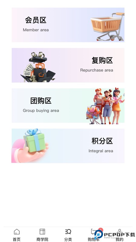 乐创时代最新版