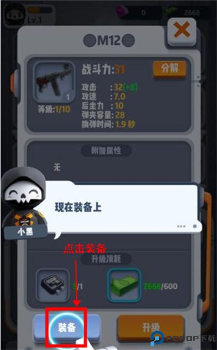 六号特工中文版