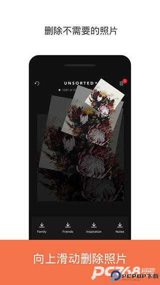 slidebox相册管家安卓版