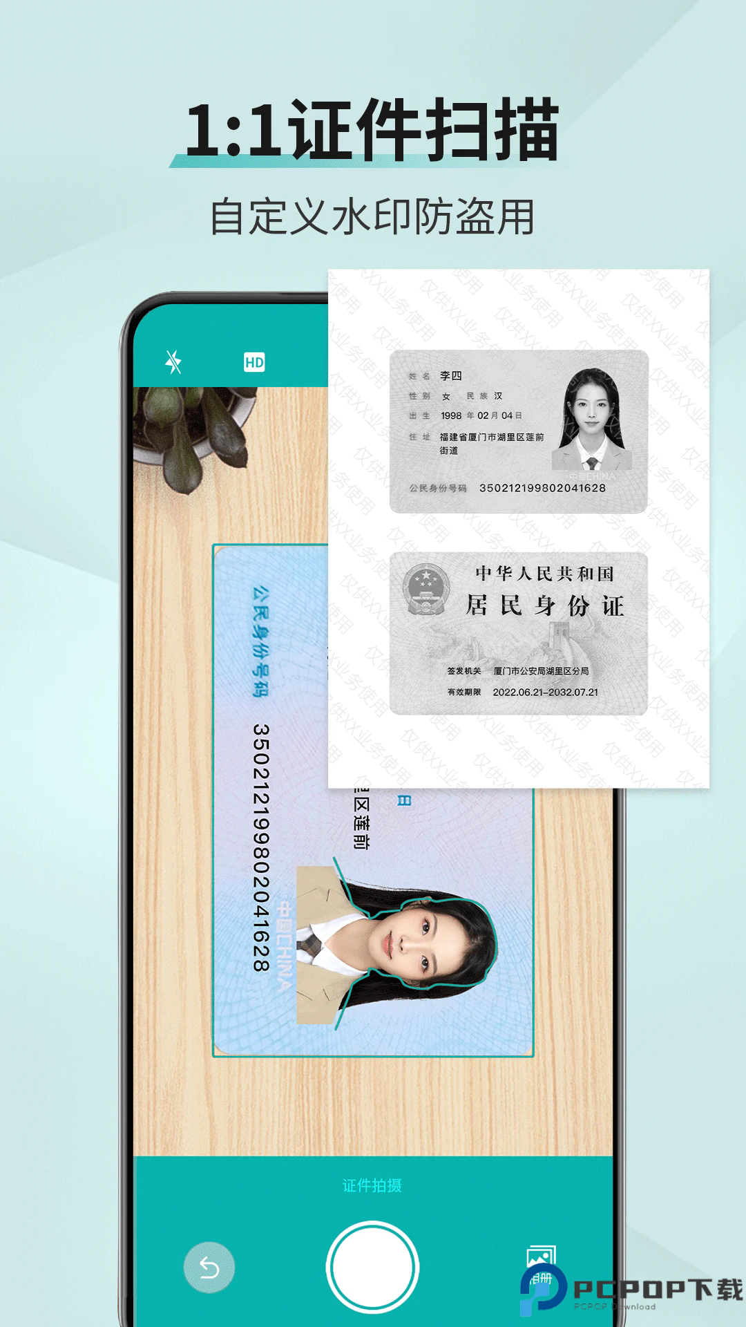 扫描王全能宝手机版