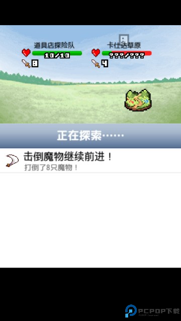 王国道具店2汉化版