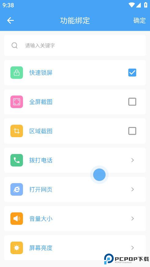 万能悬浮球免费下载