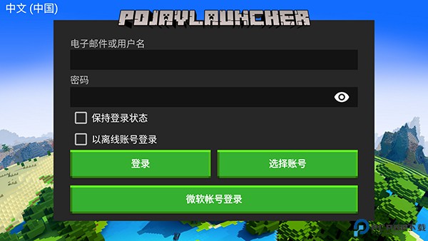 我的世界启动器java版怎么用