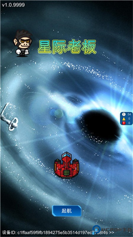 星际老板手游最新版