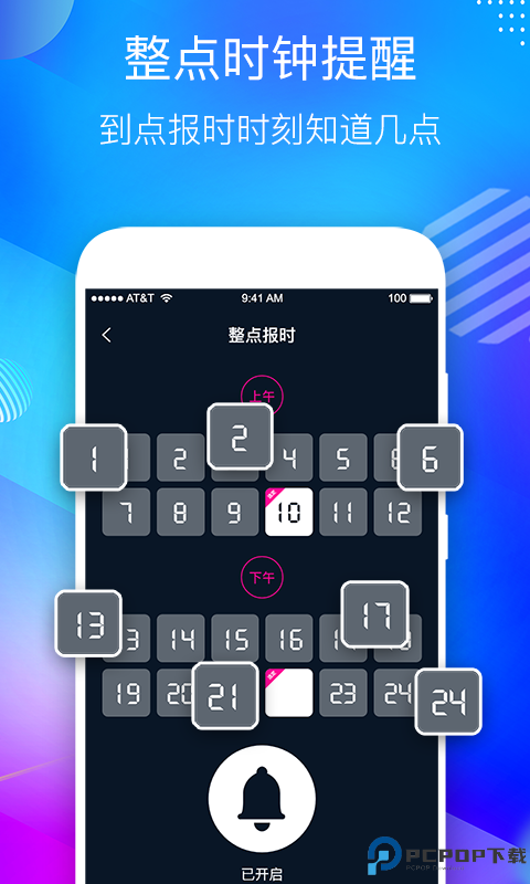 悬浮桌面时钟最新版