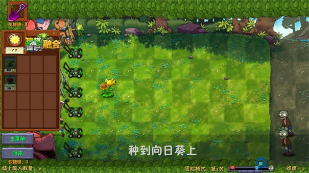 植物大战僵尸融合版二创版手游最新版