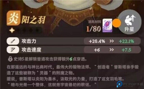 剑与远征启程国际服下载手机版