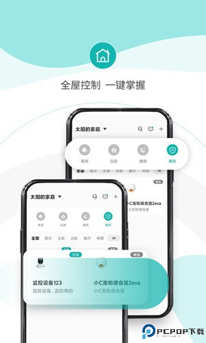 小峰管家app免费下载