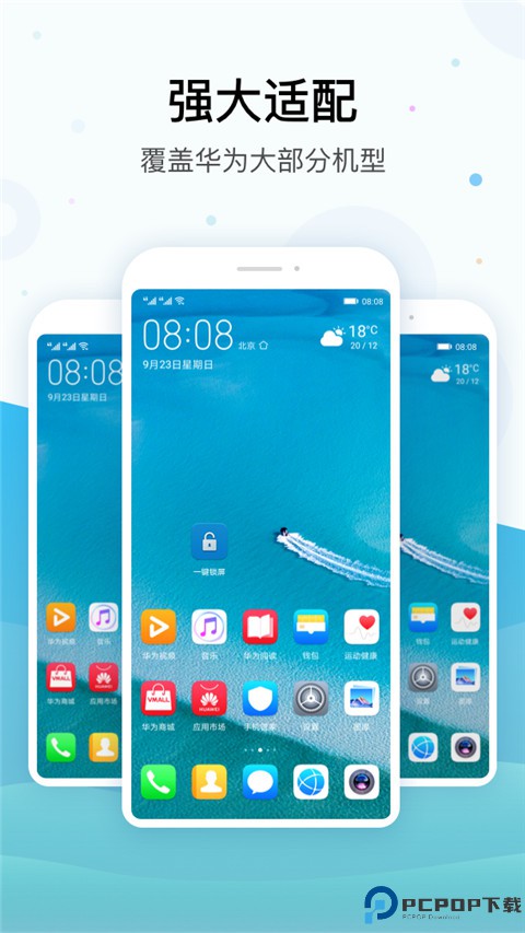 一键锁屏最新版