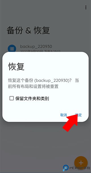 Total启动器中文版