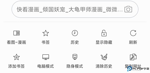阅站漫画app最新版