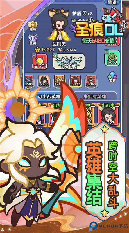 圣痕OL手游最新版