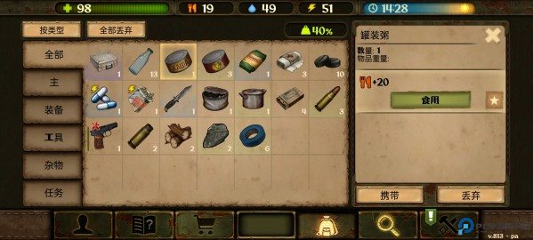 生存之日汉化版下载安装