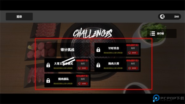 烧肉模拟器手机版