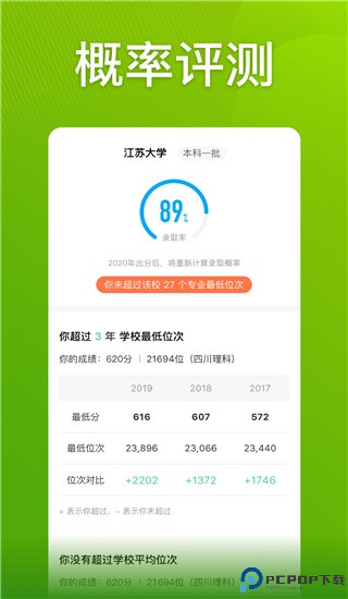 圆梦志愿2025最新版最新版