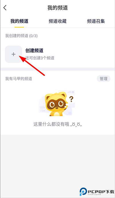 YY语音手机版官方