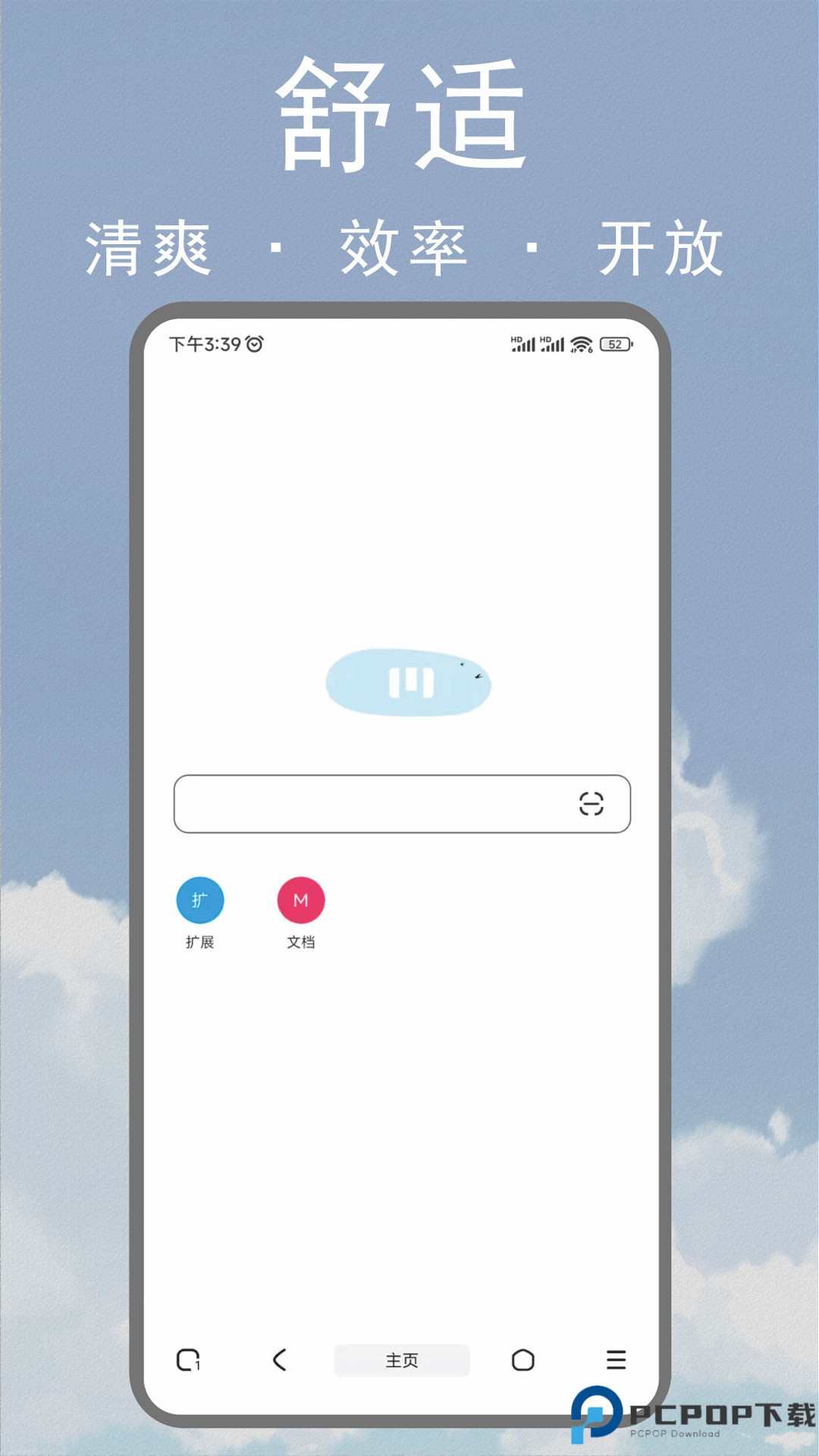 m浏览器官方版最新版