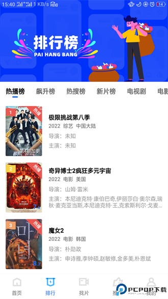 地瓜视频免费追剧最新版