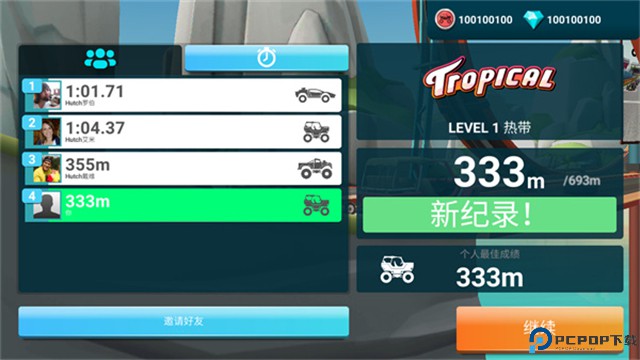 MMX爬坡赛车2中文版免费下载