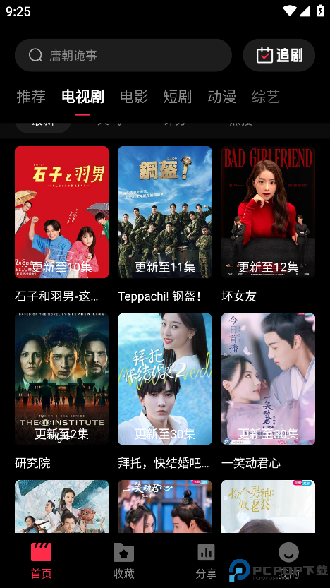 天天剧场最新版