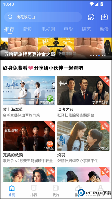 五彩视频最新版