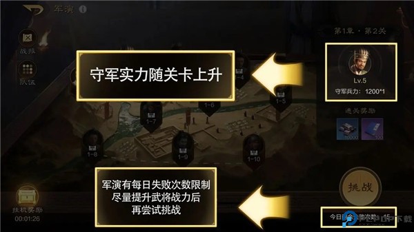 三国谋定天下华为版11