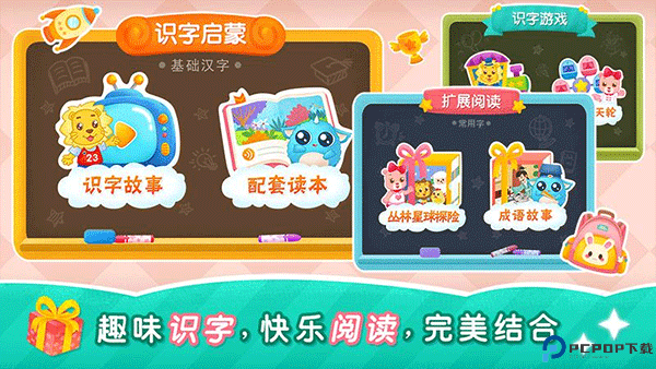 2Kids学汉字免费下载
