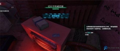 犯罪现场清洁工游戏手机版图片12