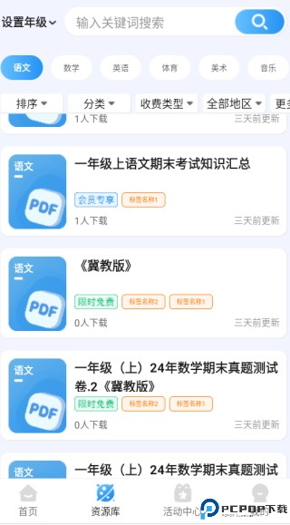 海豚试卷app下载