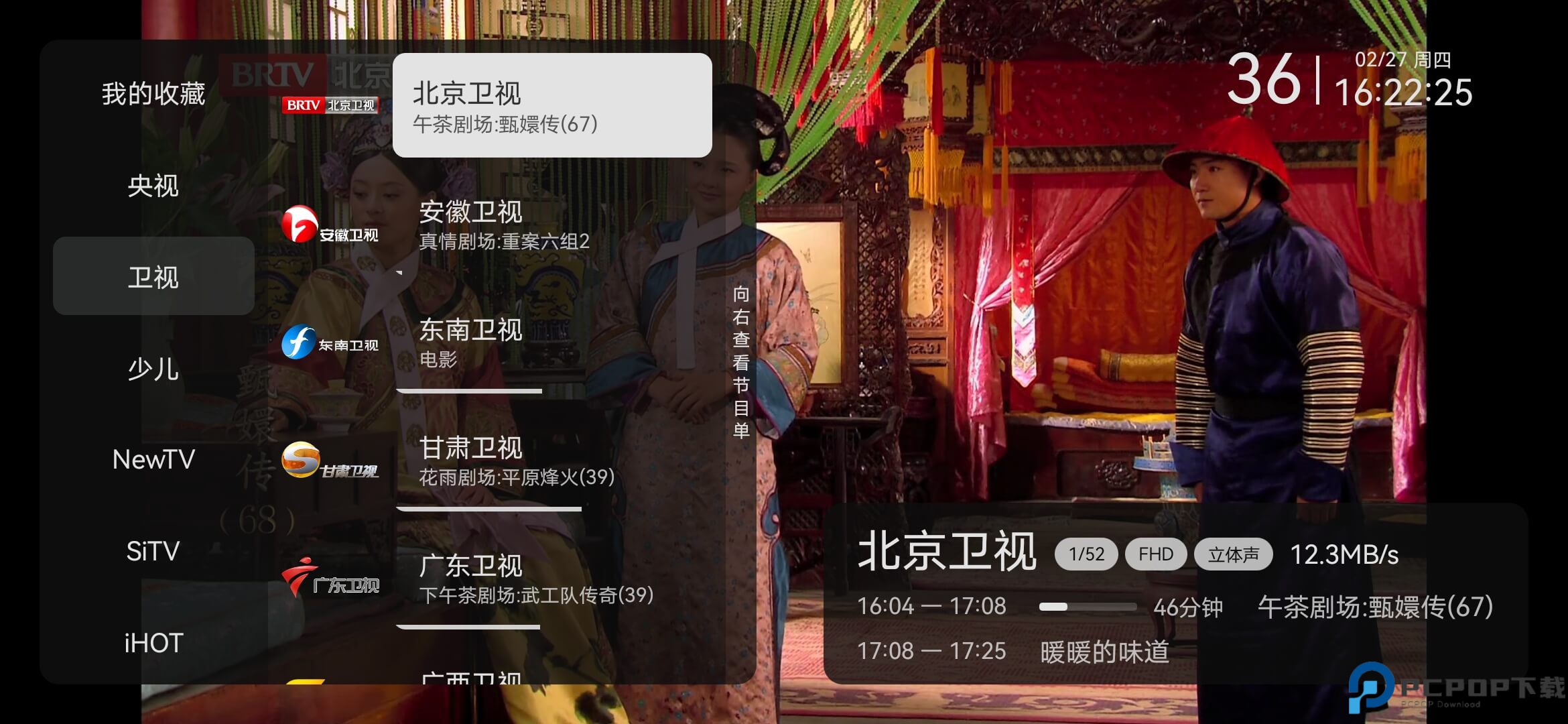 小飞电视手机版