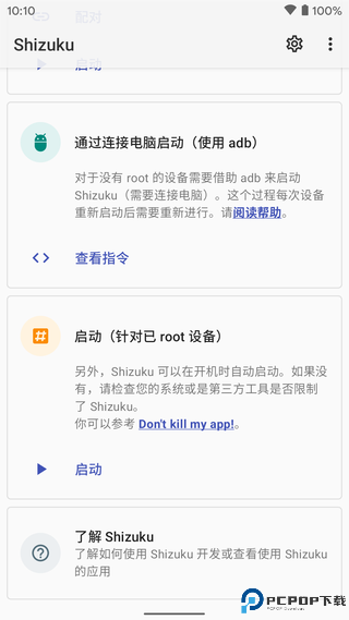 Shizuku官方版最新版