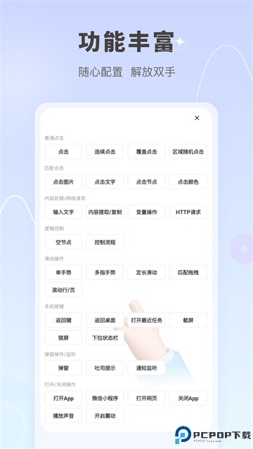 自动按键点击手机版最新版