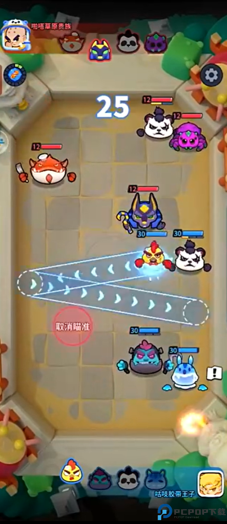 开心大碰撞手游