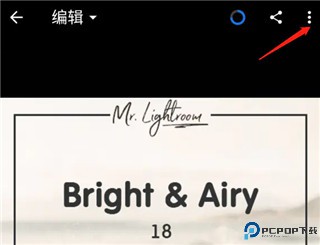 lightroom手机修图软件免费版