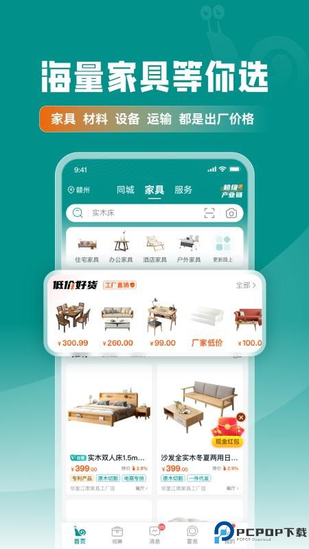 乐逛家具网手机版